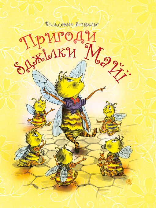 Cover image for Пригоди бджілки Майї